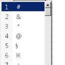 ★◎☎ 특수기호 넣는법 이미지