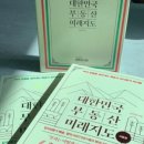 대한민국부동산공인중개사사무소 이미지