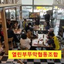 열린부뚜막협동조합 이미지