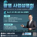 광명로(북) 네이버블로그