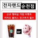 워시랜드 순천점 이미지