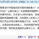 북괴 핵실험 중국 네티즌들의 반응 이미지