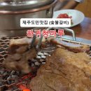 하귀청마루 이미지