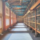 원통초등학교 | 삼재팔난 이겨낸 '팔만대장경'의 염원?