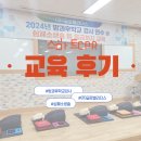 (주)글로벌리더스 | (주)글로벌리더스 방과후학교 강사 심폐소생술 연수(3차) 출강