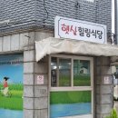 진성온누리약국 이미지