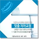 다온미소치과 - 강북구 도봉로 67 | 다온미소치과
