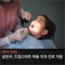 상쾌한이치과의원 이미지