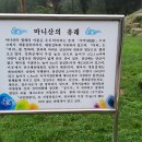 26년 10월 3일(토) 마니산 산행안내 (한성병원 7시30분) 이미지