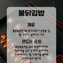 마성마약김밥