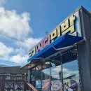 선유도민박 | 군산 선유도 박대정식 vs 바로 옆집 비교리뷰 우리민박식당 13,000원→1만 원?