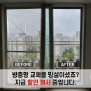북수원리버파크 | 북수원 리버파크 장마 후 습기 지옥 탈출, 24메쉬와 30메쉬 중 뭘 선택하셨나요?