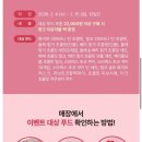 핑크초콜릿