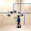 판교 현대어린이책미술관 두개의 시간 어린이 전시회 추천! (요금 할인 정보/무료 주차팁)