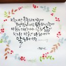 캘리그라피와먹그림