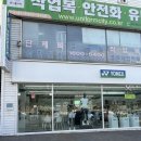 서수원점 타이어프로 | 배드민턴 요넥스 서수원점 으뜸스포츠 후기