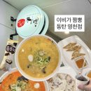 영천로 | 동탄 짬뽕 맛집 이비가짬뽕 영천점 솔직 후기