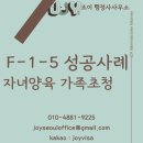 조이 행정사 이미지