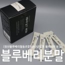 정선블루베리협동조합 이미지