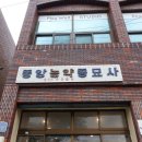 중앙농약종묘사 이미지