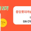 중부공인중개사사무소 이미지