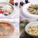 닭꾸미