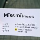 미스미우(Missmiu)