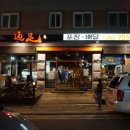 통족 | [수완지구맛집] 수완지구 족발은 "통족"이 최고乃