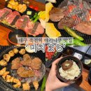 마치집인냥 | 대구 죽전역 야키니쿠 맛집 '마치' 재방문후기
