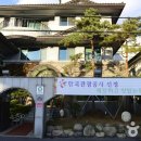 선산고을식당 이미지