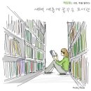 꿈꾸는 도서관 이미지