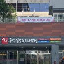 공덕1경로당 | 공덕실뿌리복지센터 - 피트니스센터 일일회원 이용후기 (공덕역 헬스장)