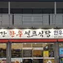 마굿간한우셀프식당 이미지