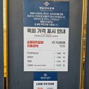 상봉갈비 | 상봉역 고기 맛집 명륜진사갈비 주말 가격 후기