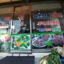 덕성불고기식당 네이버블로그