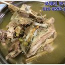 산아래토종닭 이미지