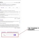 지역아동센터 중앙지원단 홈페이지 회원가입 방법 안내 이미지