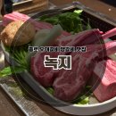 우양빌딩 | [종로] 종로 고기맛집 기념일 추천 녹지 종로직영점