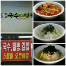 매실농장식당