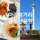 아리랑목욕탕 이미지