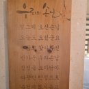 막퍼전복 | [안산 맛집] 전복 막퍼주는 집 금화전복 방문 후기