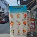 컴포즈커피 덕포점 | 덕포 베트남 맛집 [재프엉] 째Che, Chè 베트남 음식 맛집, 메뉴, 반미, 쌀국수 Chè Phượng Busan...