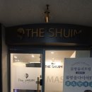 더쉼에스테틱 이미지