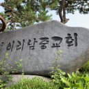 이리남중학교 이미지