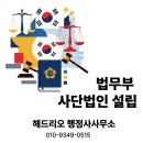 모아 행정사사무소 이미지