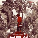 「SAC on Screen」 - 연극 보물섬 이미지