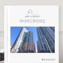 아시아드푸르지오 | [부산시스템에어컨] 아시아드푸르지오 시공후기(거주 중 설치)