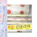 강동종합철물 Daum카페