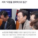 ‘의대증원’ 윤 대통령 지지율 40% 육박…3주 연속 상승 이미지