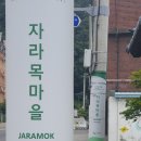읍내8리 마을회관 이미지